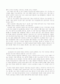 청년실업의 현황과 문제점 및 해결방안 24페이지