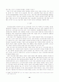 청년실업의 현황과 문제점 및 해결방안 26페이지