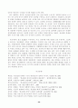 청년실업의 현황과 문제점 및 해결방안 27페이지
