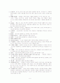 섭식장애(현황,원인,치료방법, 사례) 5페이지