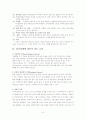 섭식장애(현황,원인,치료방법, 사례) 6페이지