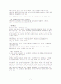 섭식장애(현황,원인,치료방법, 사례) 7페이지