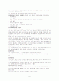 섭식장애(현황,원인,치료방법, 사례) 9페이지