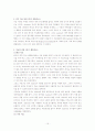 섭식장애(현황,원인,치료방법, 사례) 15페이지