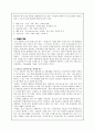 우울증과 우울증 치료에 대해서 4페이지