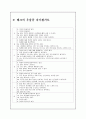 우울증과 우울증 치료에 대해서 9페이지