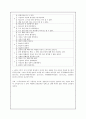 우울증과 우울증 치료에 대해서 11페이지