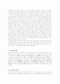 중국의 차문화 1페이지
