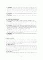 중국의 차문화 4페이지