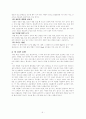 중국의 차문화 5페이지