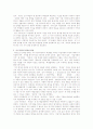 미술작품의 가치 판단과 평가 4페이지