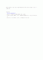 아마존닷컴의 CRM 7페이지