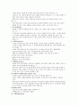 프로이드의 방어기제 2페이지