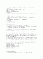 프로이드의 방어기제 3페이지