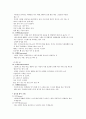 프로이드의 방어기제 4페이지