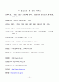 서비스 산업의 동향과 정책방향 10페이지