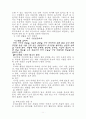 대학입시 이렇게하면 성공한다. 2페이지