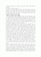 대학입시 이렇게하면 성공한다. 3페이지