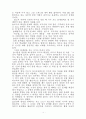 대학입시 이렇게하면 성공한다. 4페이지