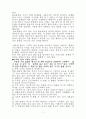 대학입시 이렇게하면 성공한다. 5페이지