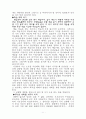 대학입시 이렇게하면 성공한다. 6페이지