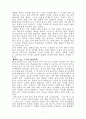 대학입시 이렇게하면 성공한다. 7페이지