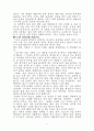 대학입시 이렇게하면 성공한다. 9페이지