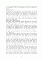 대학입시 이렇게하면 성공한다. 10페이지