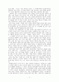 대학입시 이렇게하면 성공한다. 12페이지