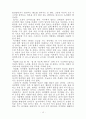 대학입시 이렇게하면 성공한다. 13페이지