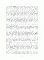 대학입시 이렇게하면 성공한다. 16페이지