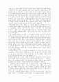 대학입시 이렇게하면 성공한다. 19페이지