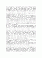 대학입시 이렇게하면 성공한다. 22페이지
