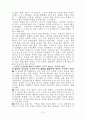 대학입시 이렇게하면 성공한다. 32페이지