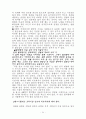 대학입시 이렇게하면 성공한다. 34페이지