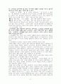 대학입시 이렇게하면 성공한다. 37페이지