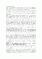 대학입시 이렇게하면 성공한다. 38페이지
