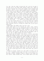 대학입시 이렇게하면 성공한다. 39페이지