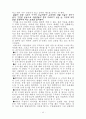 대학입시 이렇게하면 성공한다. 40페이지