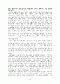 대학입시 이렇게하면 성공한다. 43페이지