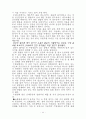 대학입시 이렇게하면 성공한다. 44페이지