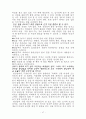 대학입시 이렇게하면 성공한다. 47페이지