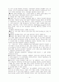 대학입시 이렇게하면 성공한다. 48페이지