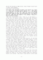 대학입시 이렇게하면 성공한다. 49페이지