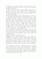 대학입시 이렇게하면 성공한다. 54페이지