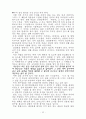 대학입시 이렇게하면 성공한다. 55페이지