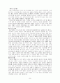 대학입시 이렇게하면 성공한다. 59페이지