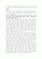 대학입시 이렇게하면 성공한다. 62페이지