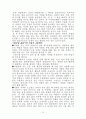 대학입시 이렇게하면 성공한다. 63페이지