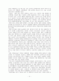 대학입시 이렇게하면 성공한다. 68페이지